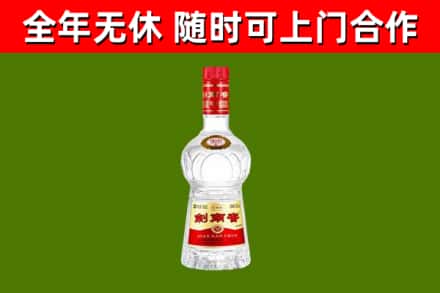 怒江烟酒回收剑南春水晶剑2.jpg